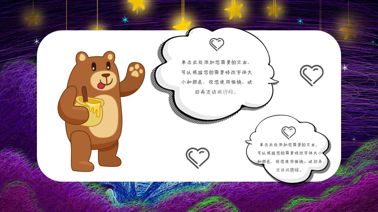 成长相册 (1).pptx